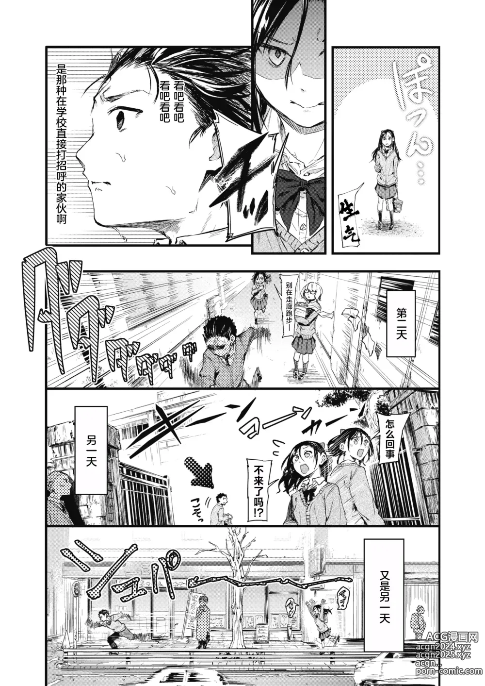 Page 4 of manga Sore Chigai!  Zenpen