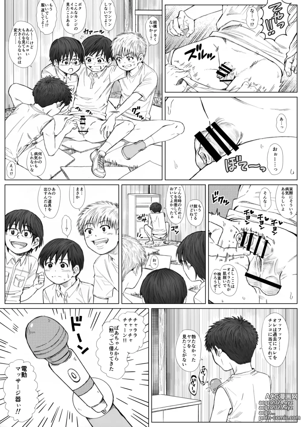 Page 11 of doujinshi STAND BY PEE!!!! -Kagirinaku Tomei Ni Chikai Shiroi Ekitai-