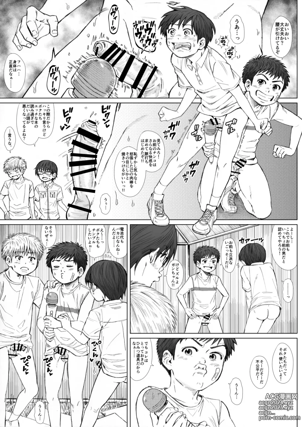 Page 13 of doujinshi STAND BY PEE!!!! -Kagirinaku Tomei Ni Chikai Shiroi Ekitai-