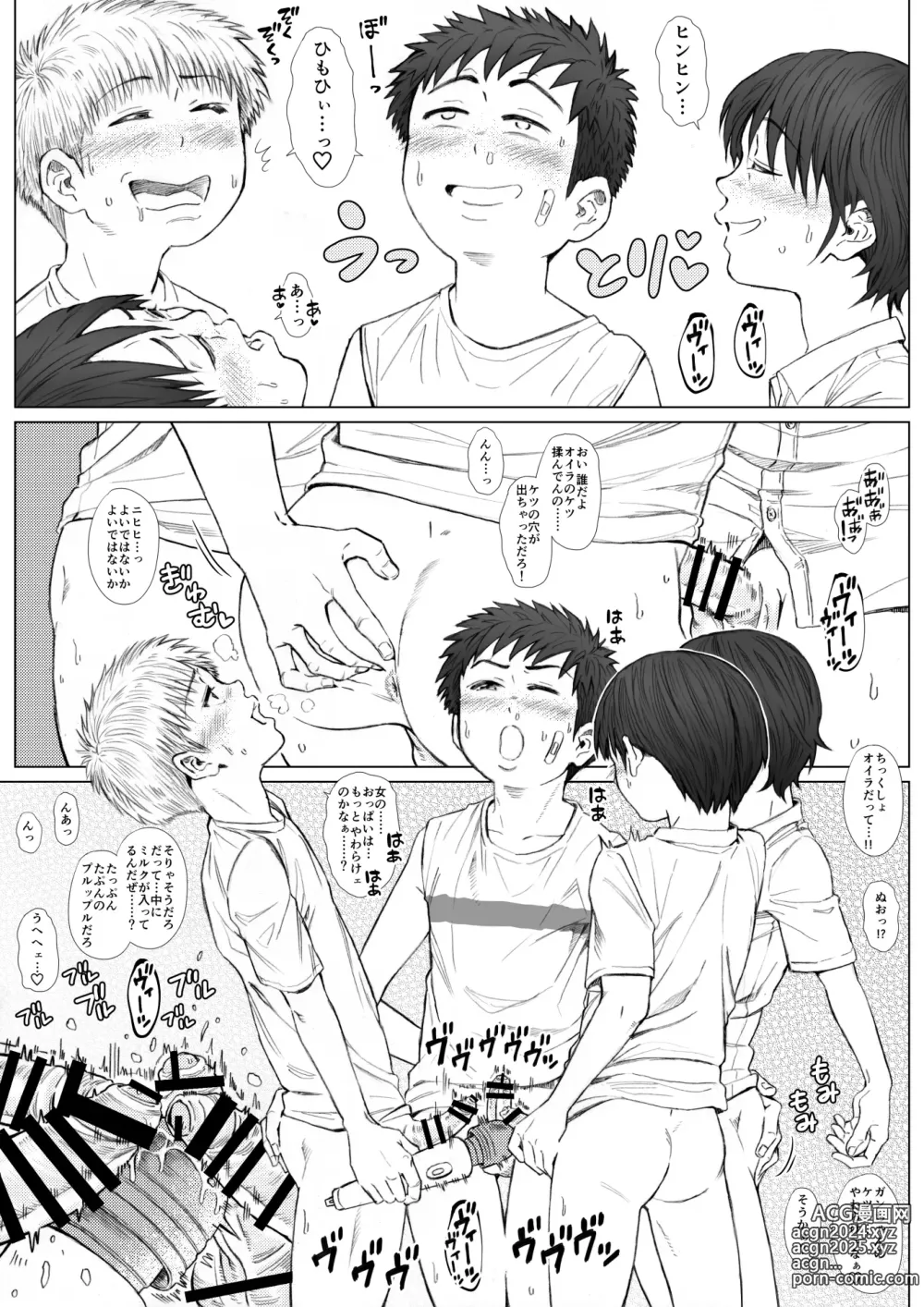 Page 15 of doujinshi STAND BY PEE!!!! -Kagirinaku Tomei Ni Chikai Shiroi Ekitai-