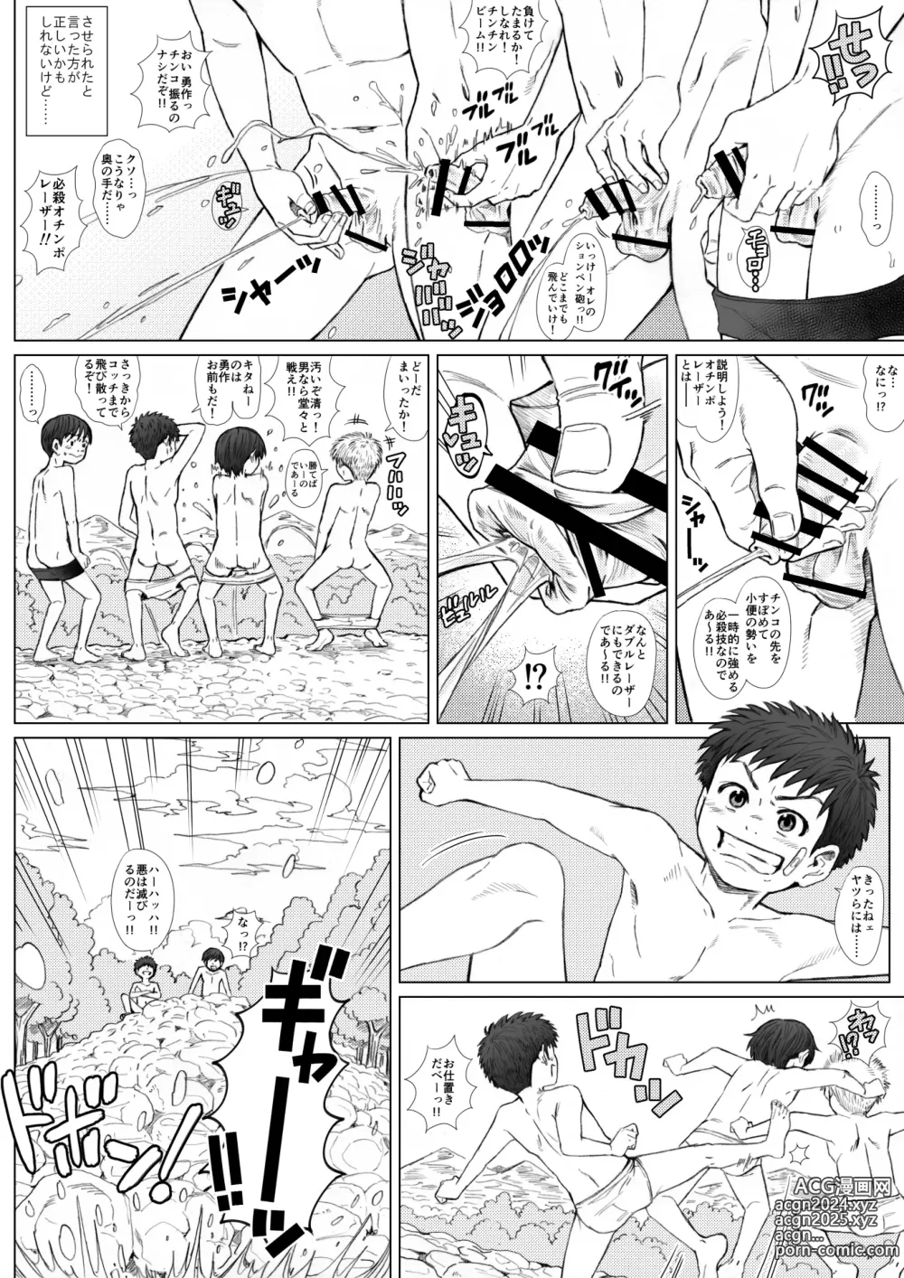 Page 22 of doujinshi STAND BY PEE!!!! -Kagirinaku Tomei Ni Chikai Shiroi Ekitai-