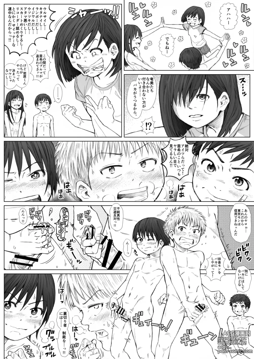 Page 30 of doujinshi STAND BY PEE!!!! -Kagirinaku Tomei Ni Chikai Shiroi Ekitai-