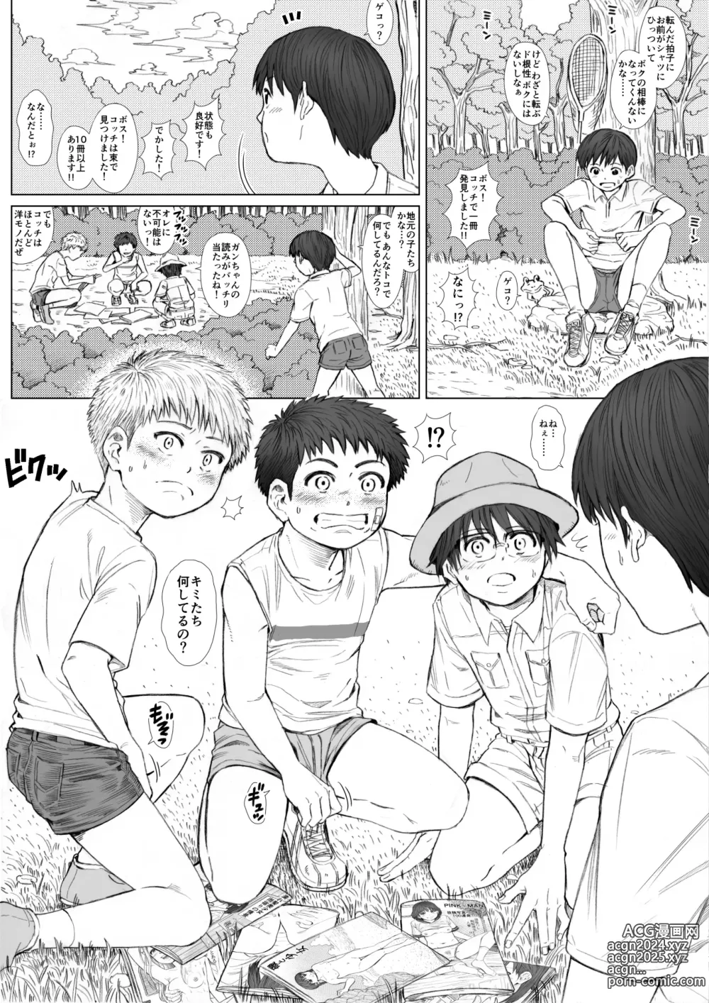 Page 4 of doujinshi STAND BY PEE!!!! -Kagirinaku Tomei Ni Chikai Shiroi Ekitai-