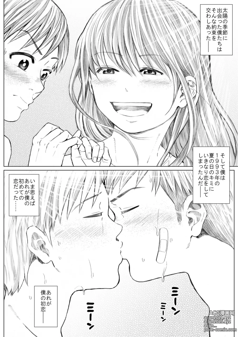 Page 41 of doujinshi STAND BY PEE!!!! -Kagirinaku Tomei Ni Chikai Shiroi Ekitai-