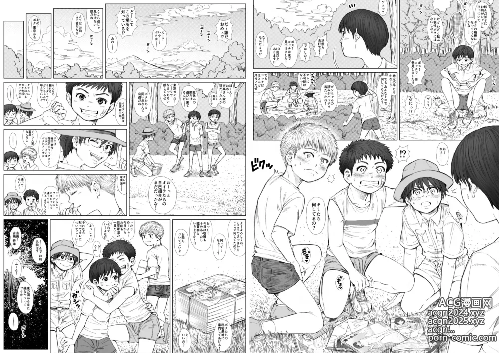 Page 46 of doujinshi STAND BY PEE!!!! -Kagirinaku Tomei Ni Chikai Shiroi Ekitai-