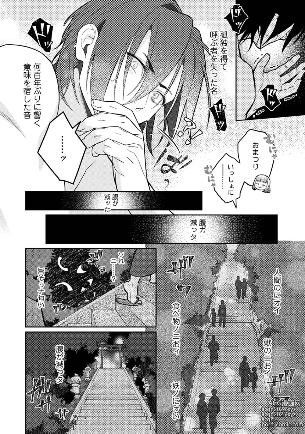 Page 118 of manga COMIC Ananga Ranga Vol. 106