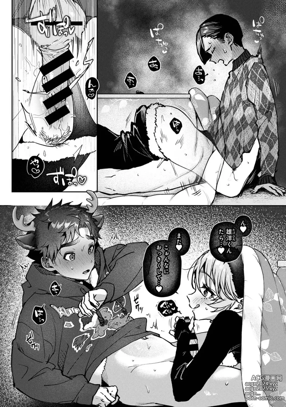 Page 212 of manga COMIC Ananga Ranga Vol. 106