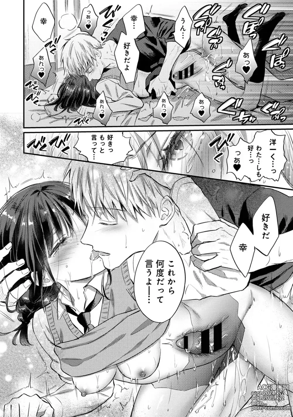 Page 24 of manga COMIC Ananga Ranga Vol. 106