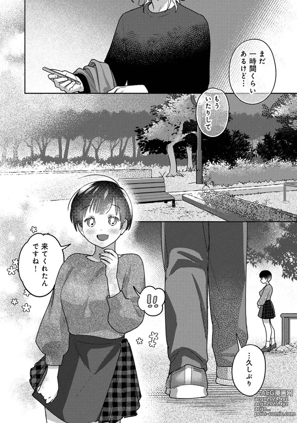 Page 288 of manga COMIC Ananga Ranga Vol. 106