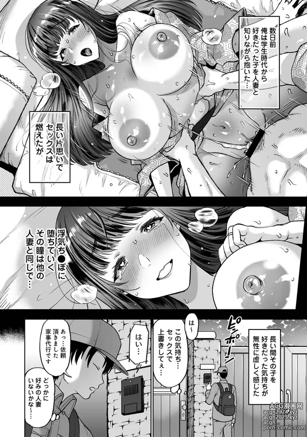 Page 336 of manga COMIC Ananga Ranga Vol. 106