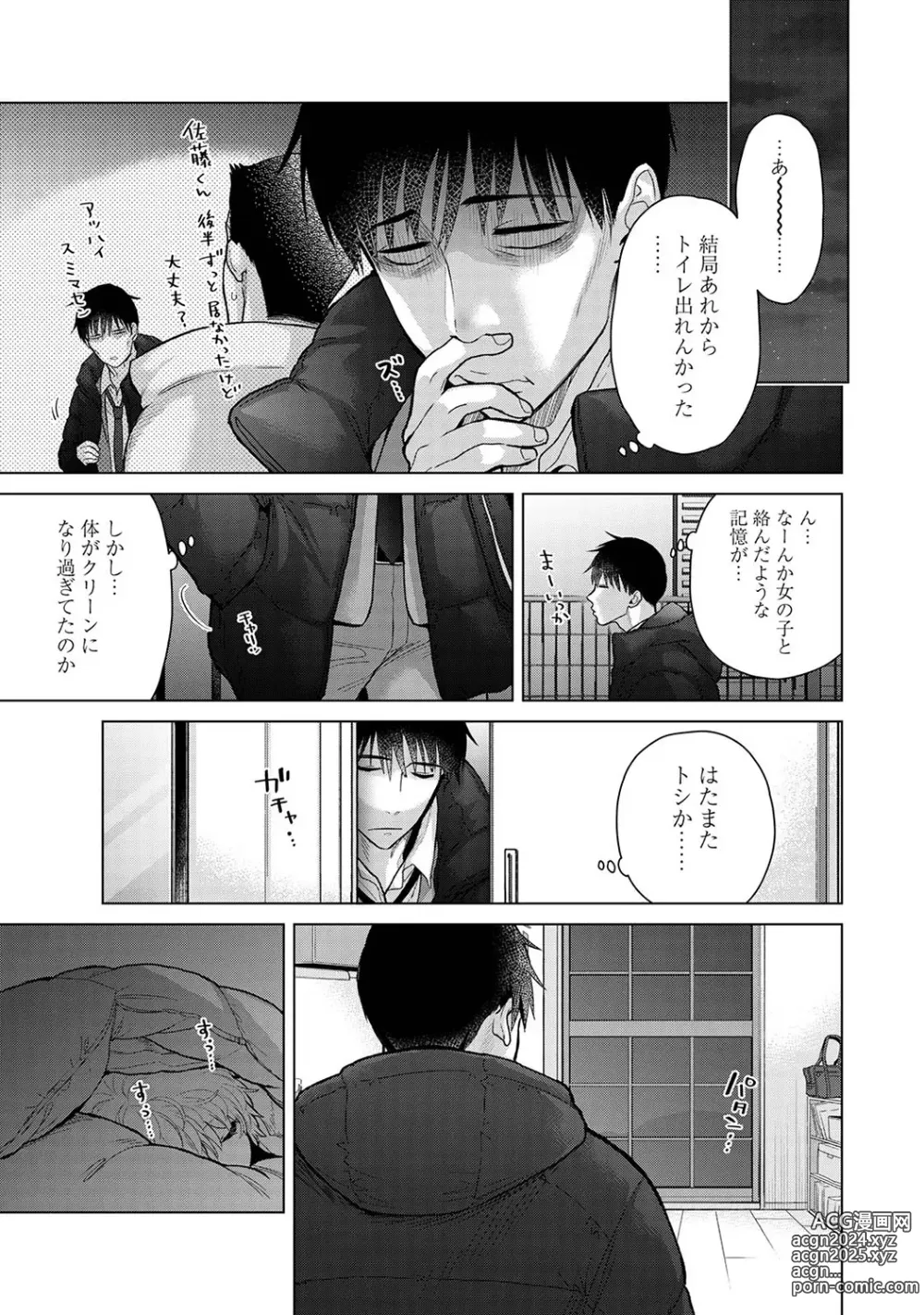 Page 43 of manga COMIC Ananga Ranga Vol. 106