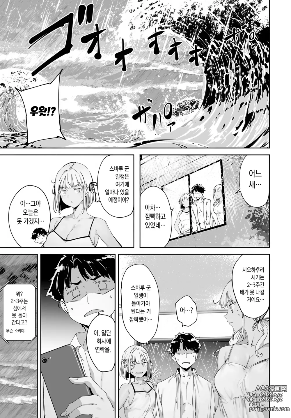 Page 41 of manga Amoral Island Episode:1