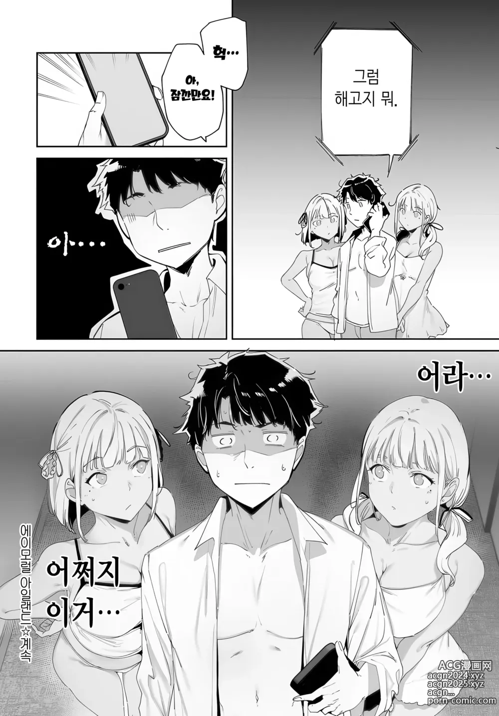 Page 42 of manga Amoral Island Episode:1