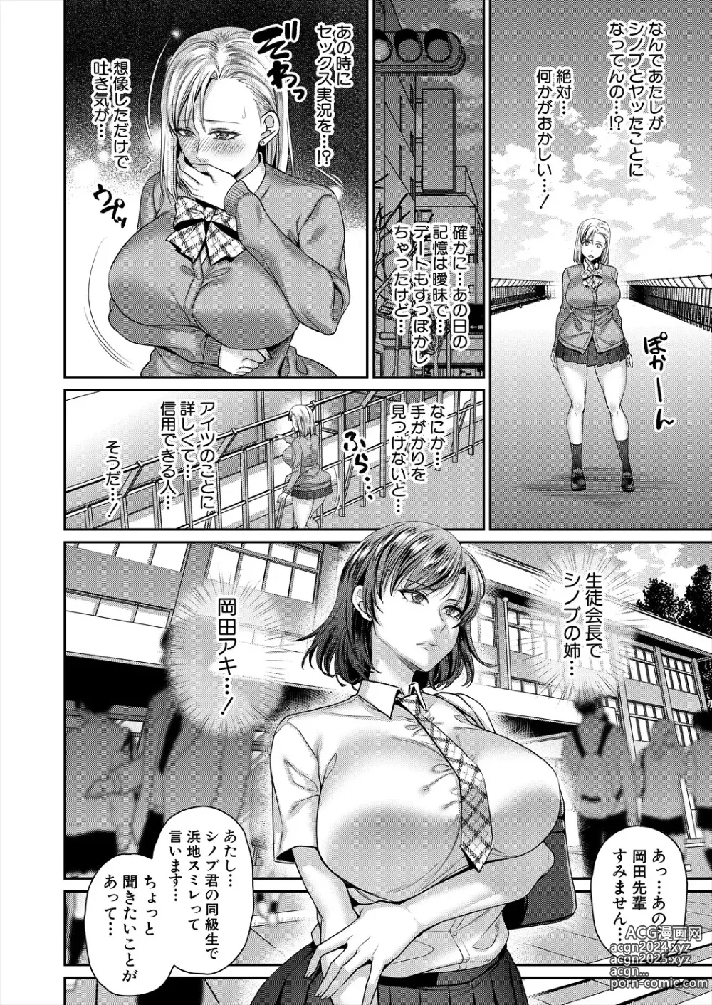 Page 140 of manga COMIC MILF 2024-04 Vol. 77