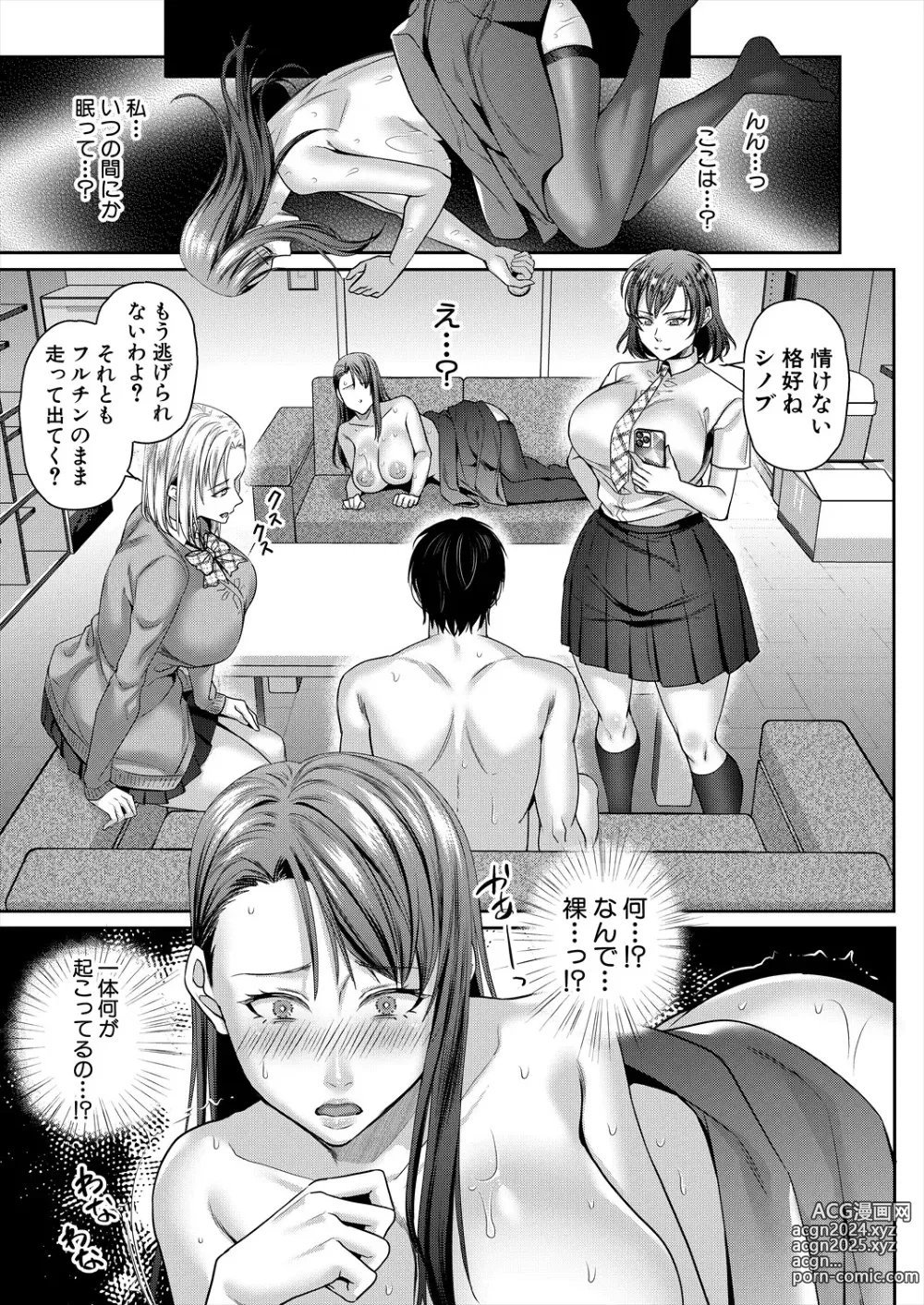 Page 165 of manga COMIC MILF 2024-04 Vol. 77