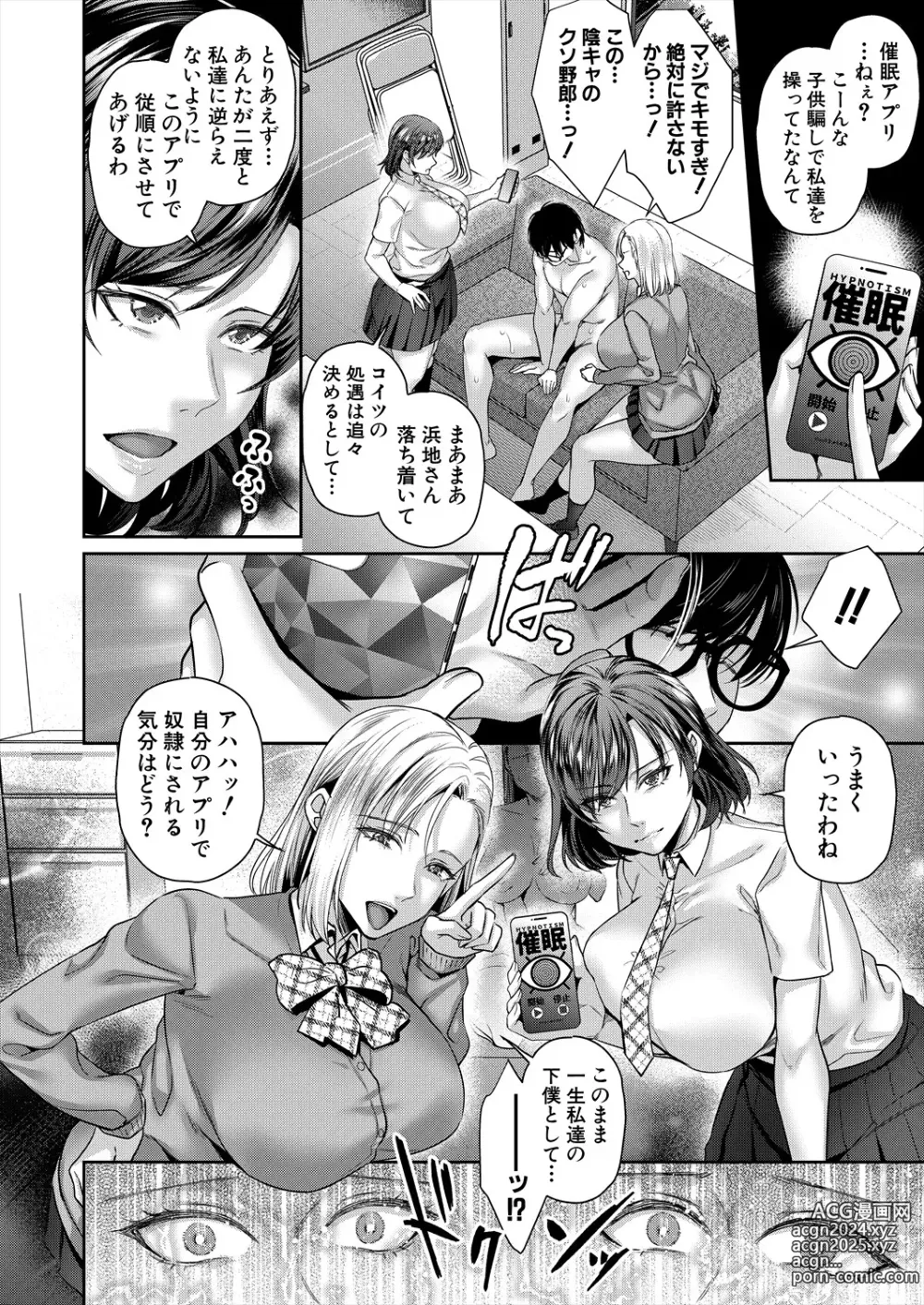 Page 166 of manga COMIC MILF 2024-04 Vol. 77