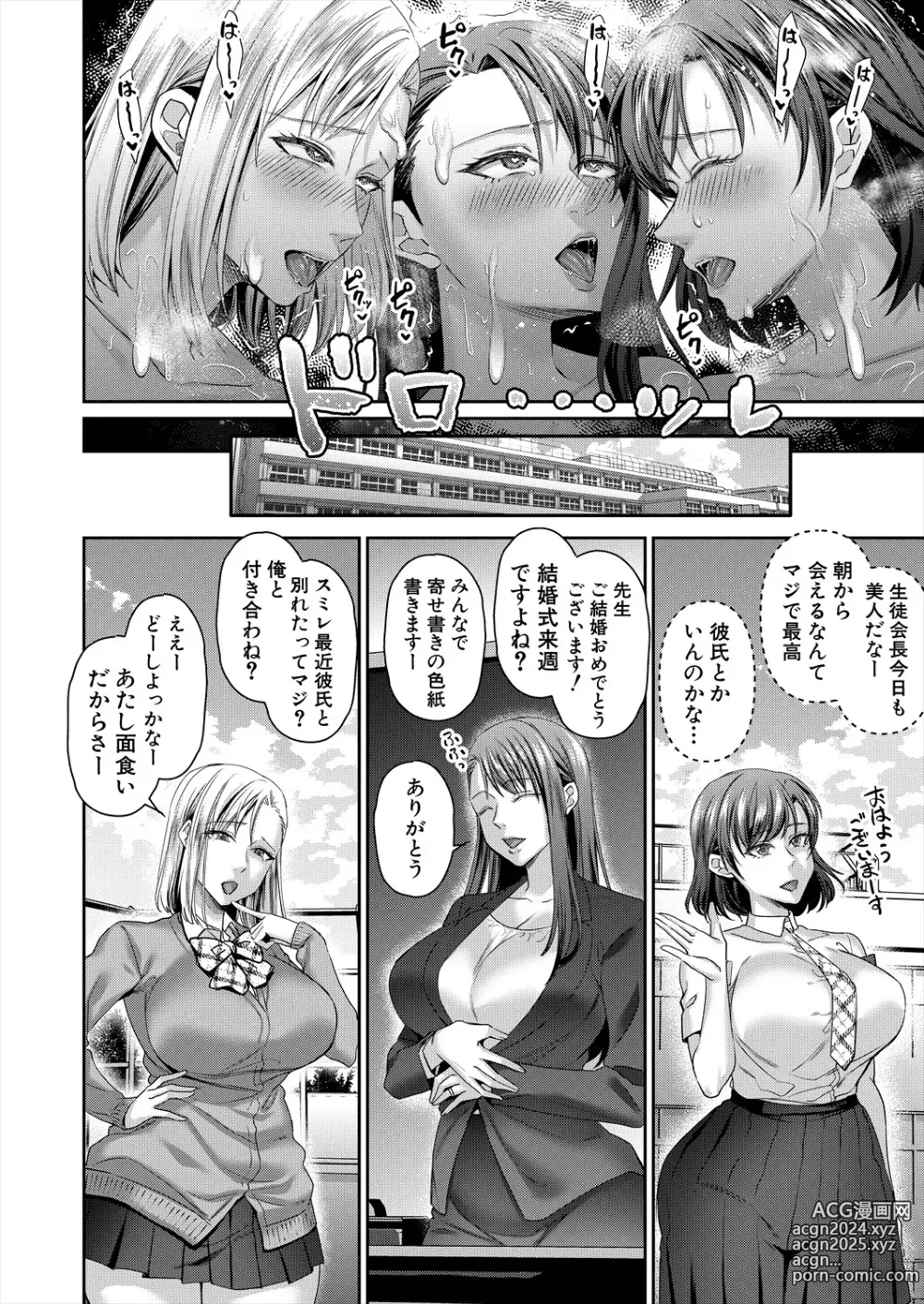 Page 184 of manga COMIC MILF 2024-04 Vol. 77