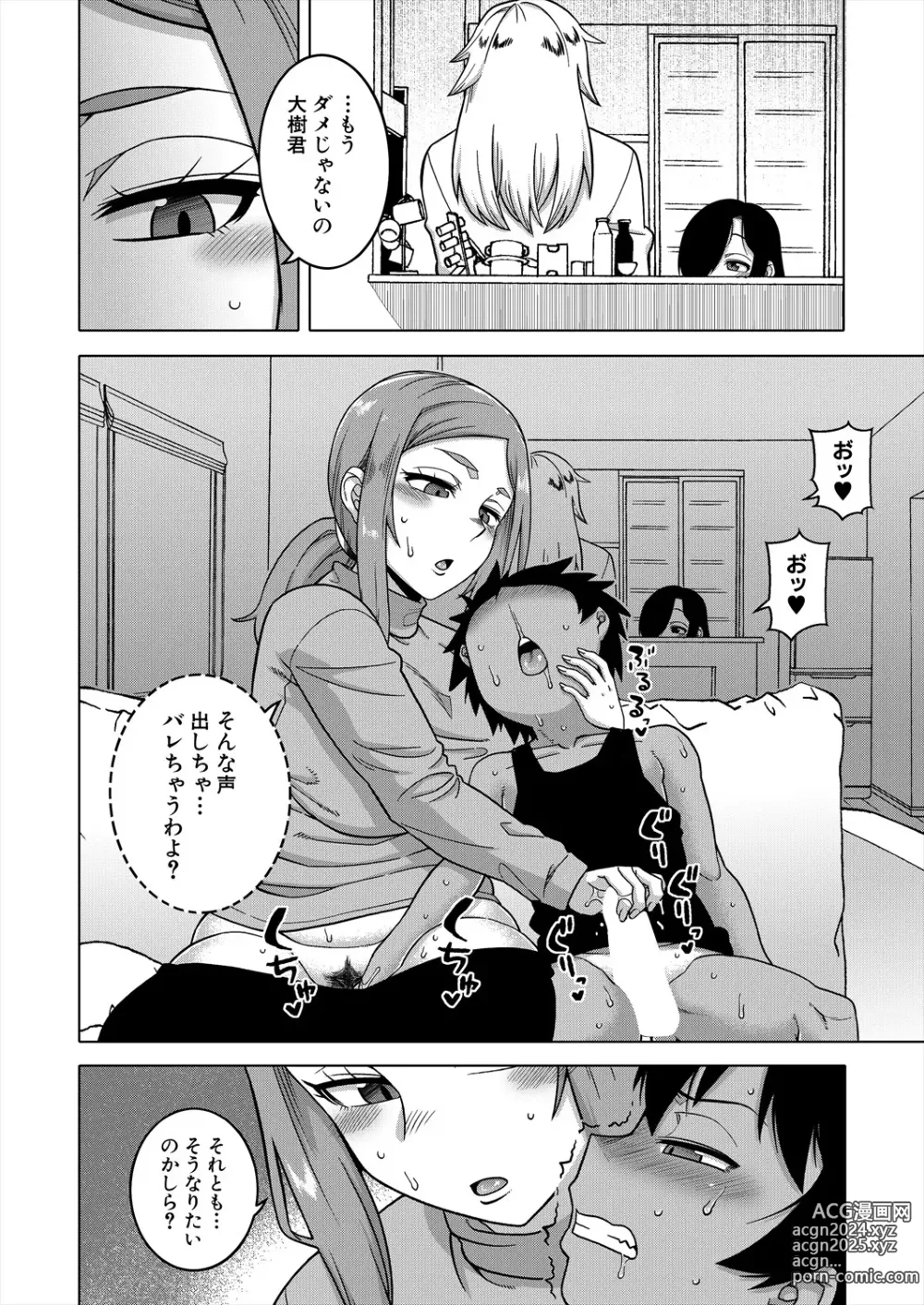 Page 20 of manga COMIC MILF 2024-04 Vol. 77