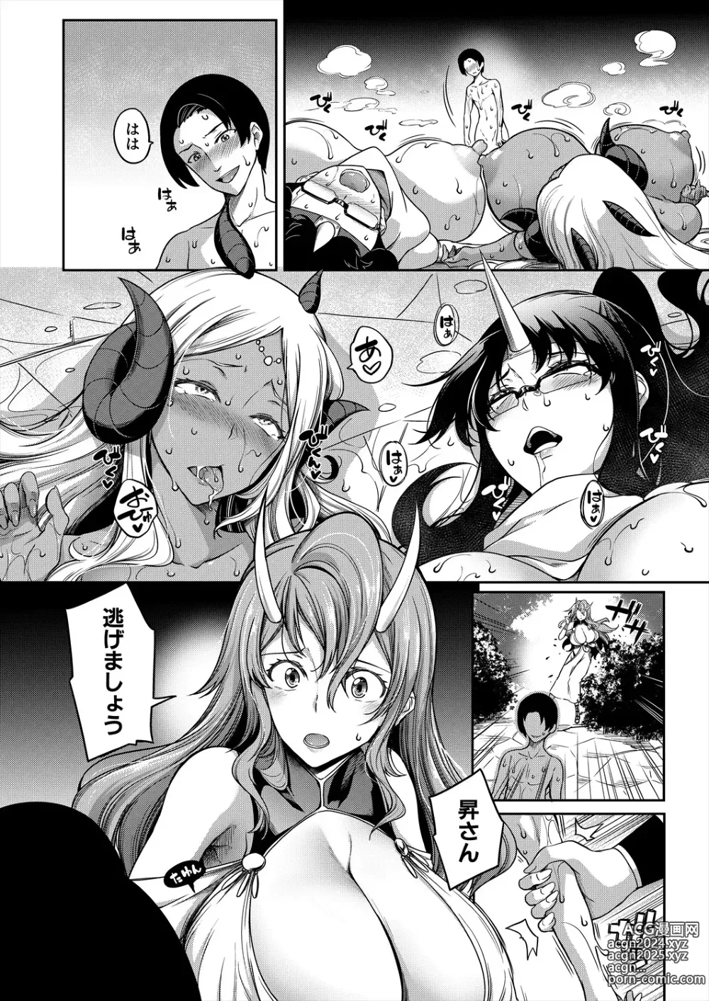 Page 246 of manga COMIC MILF 2024-04 Vol. 77