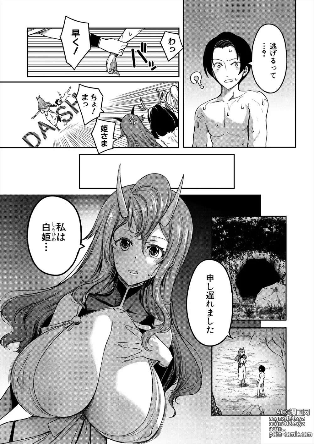 Page 247 of manga COMIC MILF 2024-04 Vol. 77