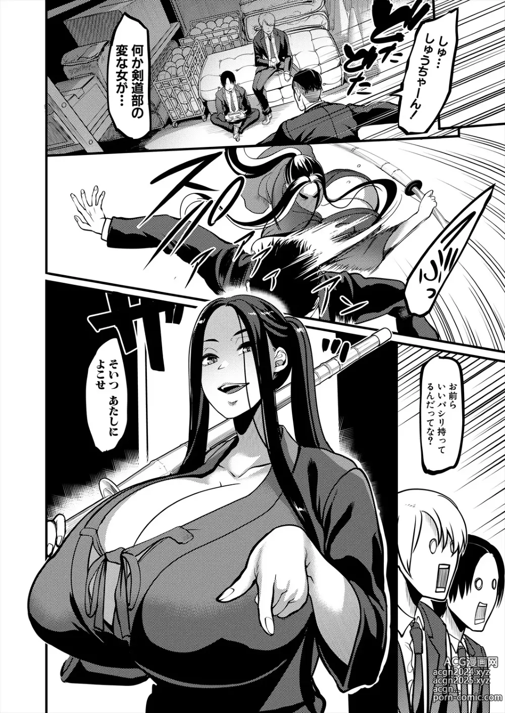 Page 304 of manga COMIC MILF 2024-04 Vol. 77