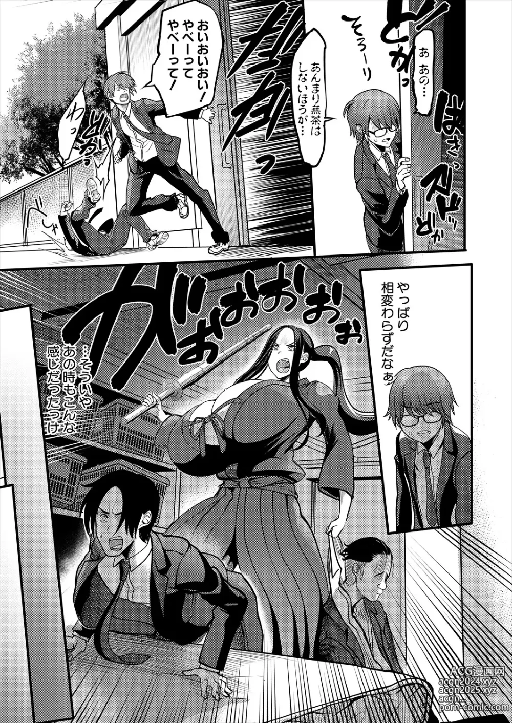 Page 305 of manga COMIC MILF 2024-04 Vol. 77