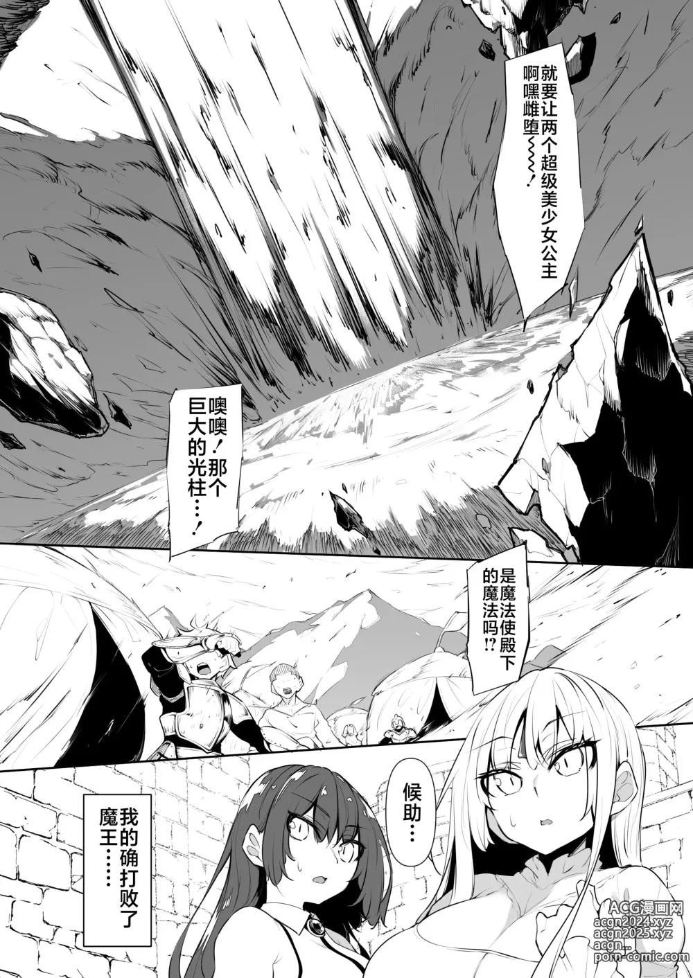 Page 14 of doujinshi 俺 異世界で魔法使いになる5