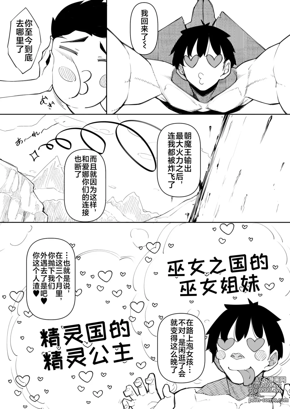 Page 19 of doujinshi 俺 異世界で魔法使いになる5