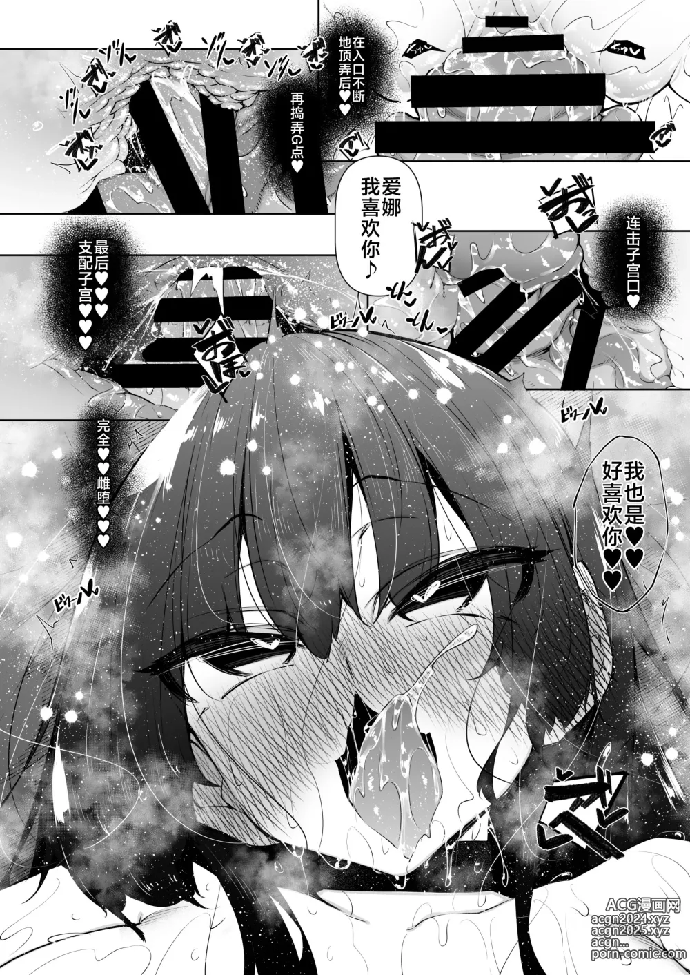 Page 32 of doujinshi 俺 異世界で魔法使いになる5