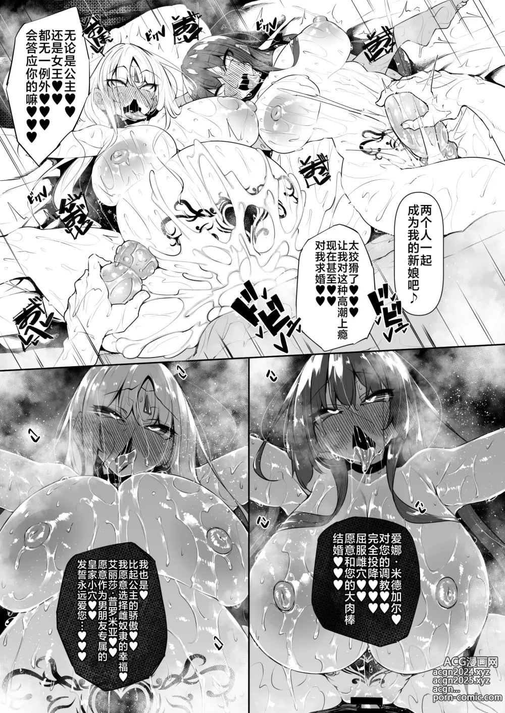 Page 65 of doujinshi 俺 異世界で魔法使いになる5