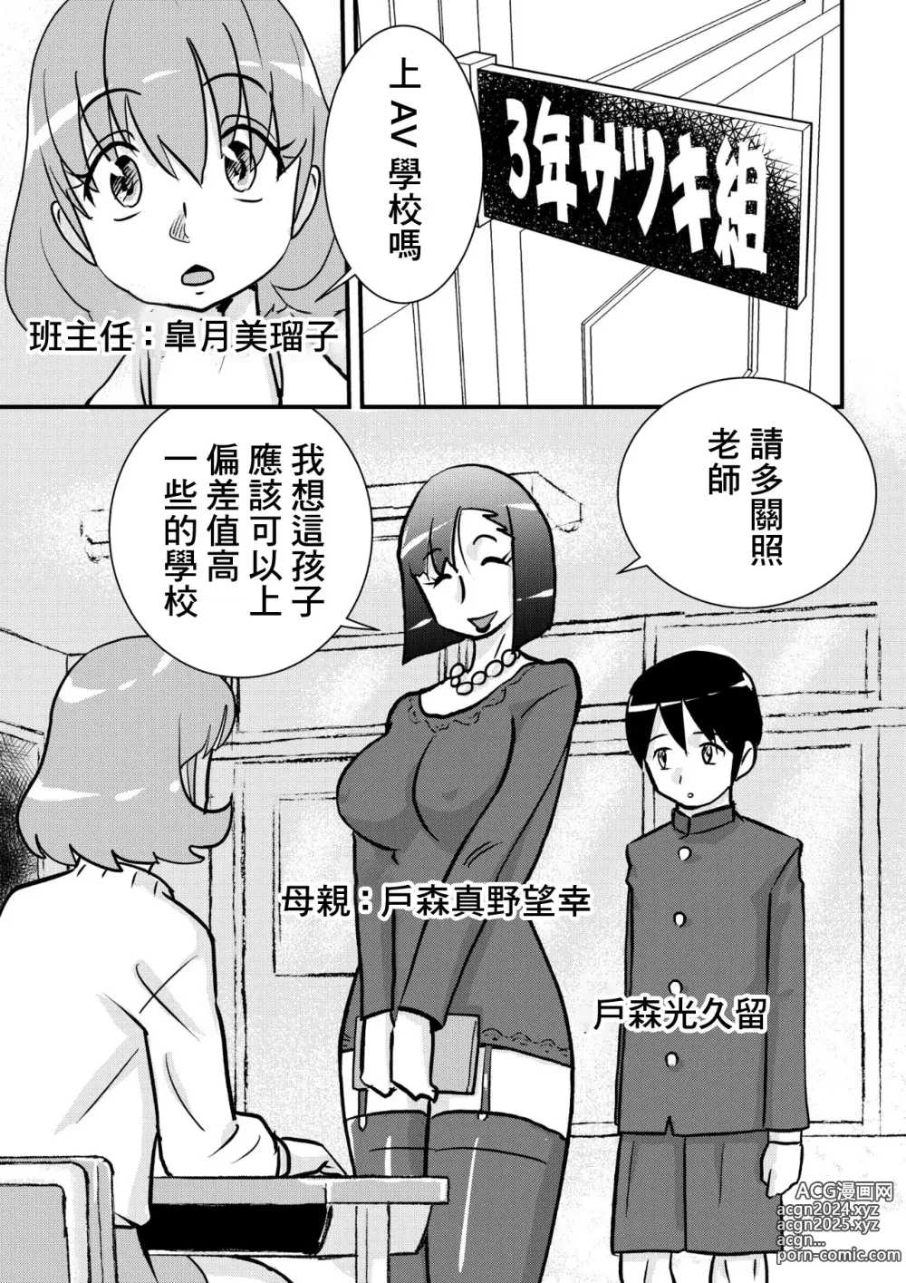 Page 1 of doujinshi Chin Ro Soudan