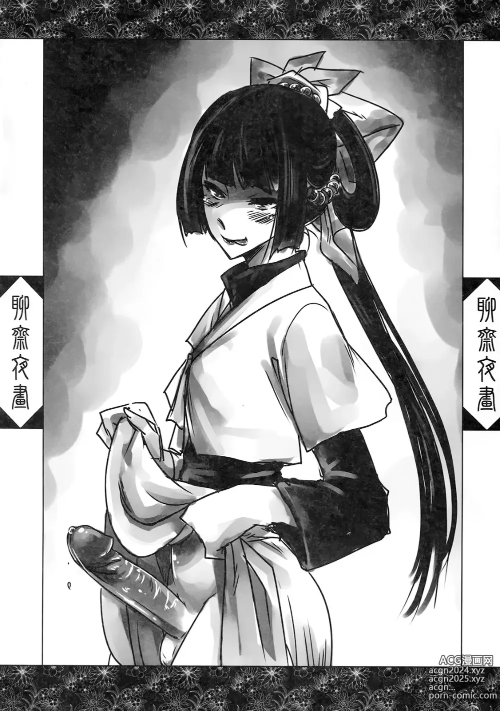 Page 22 of doujinshi Night Tales from a Chinese Studio Wang Erxi