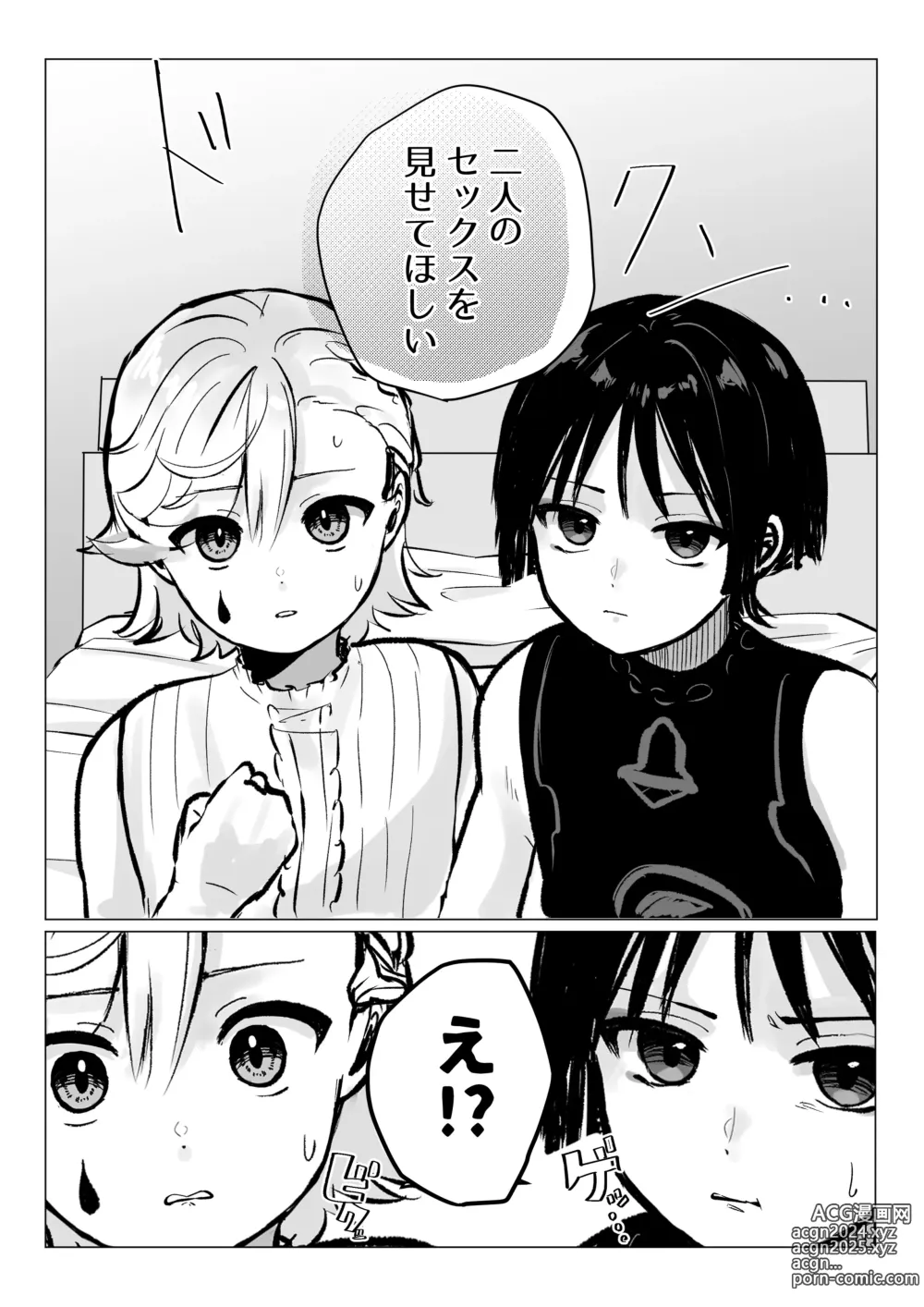 Page 5 of doujinshi LyneyHou Lyney Gotsugou Manga