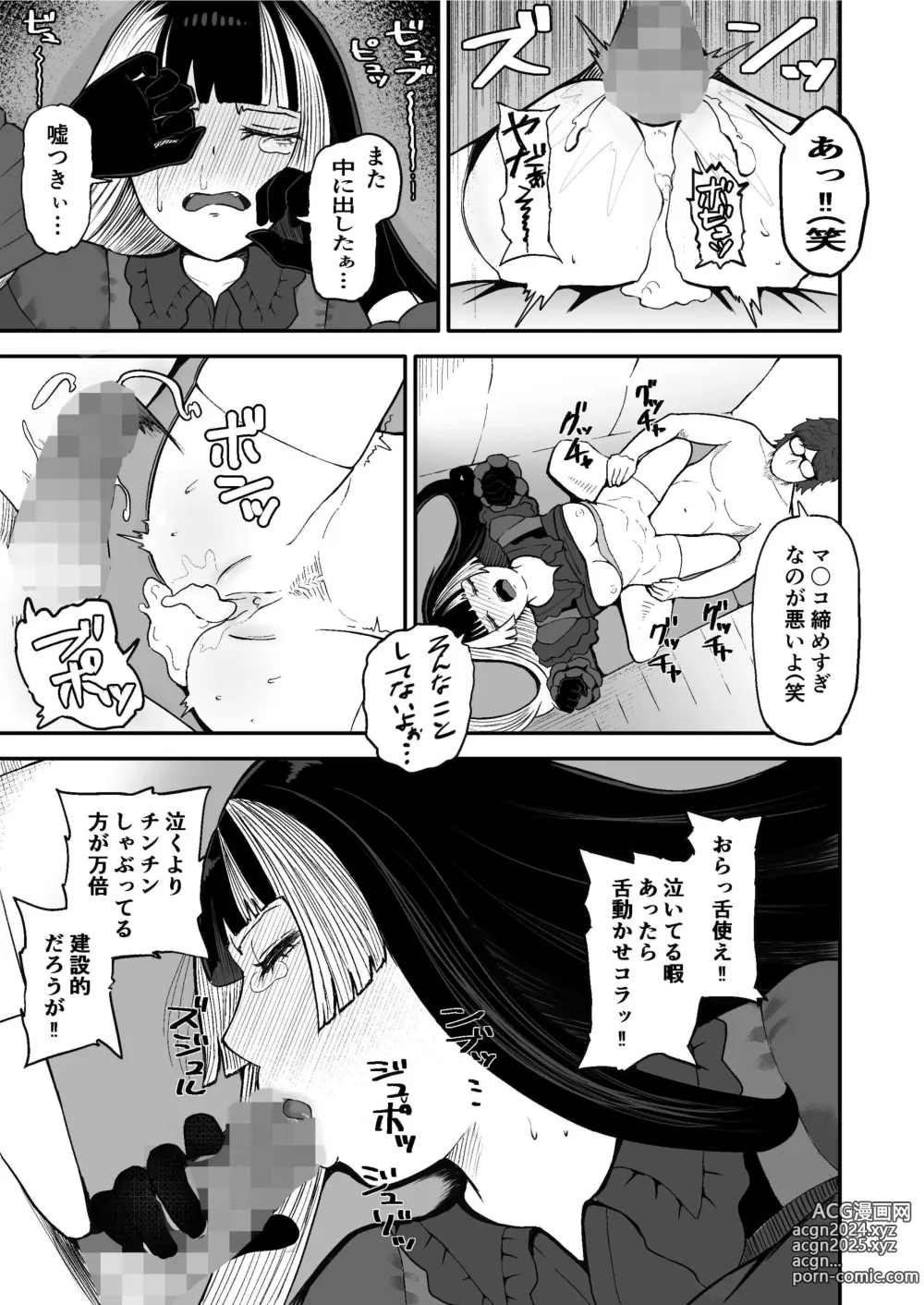 Page 25 of doujinshi Juufuutei Raden Koukaku Baito ni Tsurare manma to Wana ni kakaru…