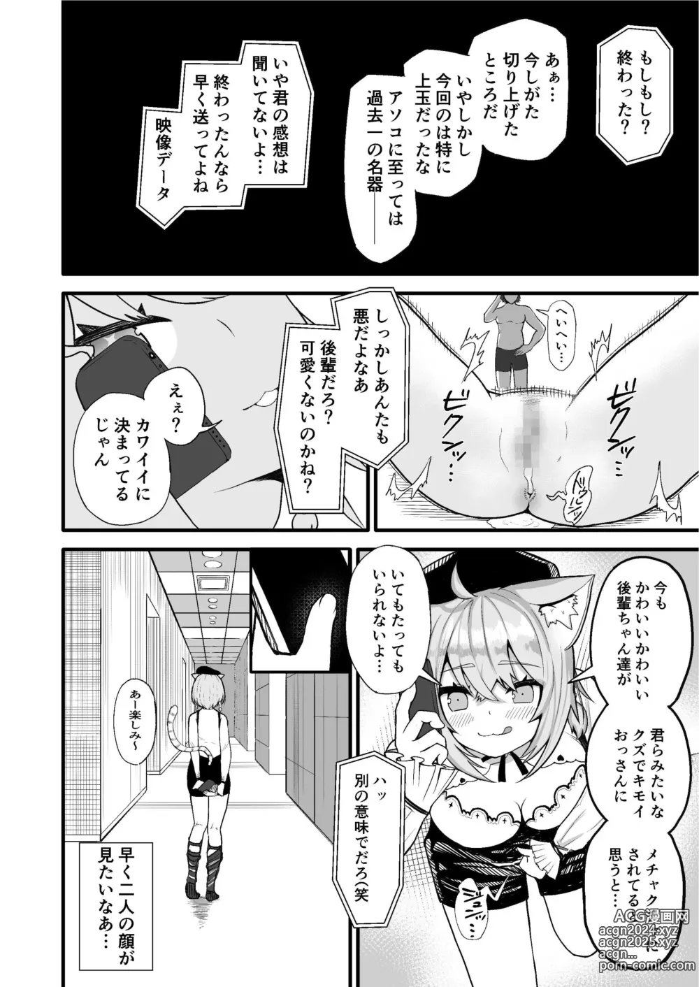 Page 28 of doujinshi Juufuutei Raden Koukaku Baito ni Tsurare manma to Wana ni kakaru…