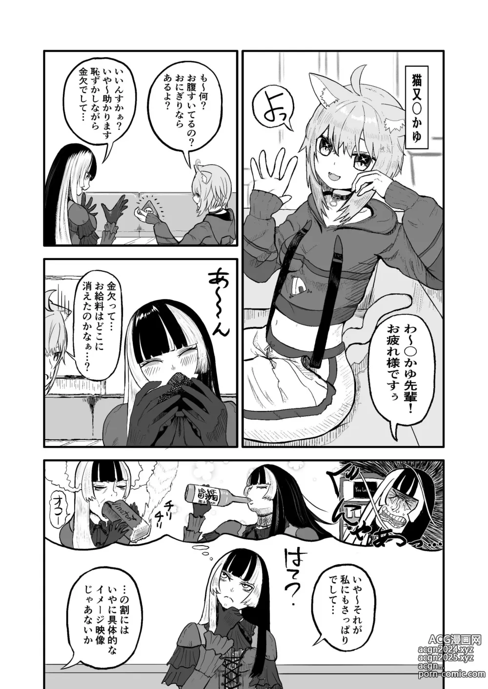 Page 4 of doujinshi Juufuutei Raden Koukaku Baito ni Tsurare manma to Wana ni kakaru…