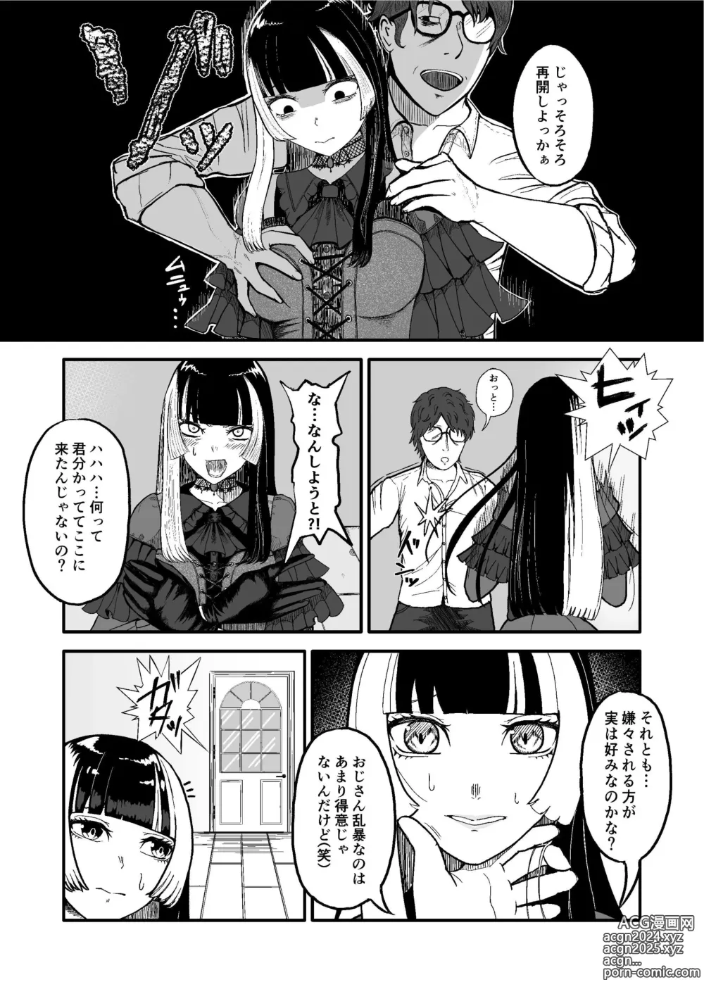 Page 8 of doujinshi Juufuutei Raden Koukaku Baito ni Tsurare manma to Wana ni kakaru…