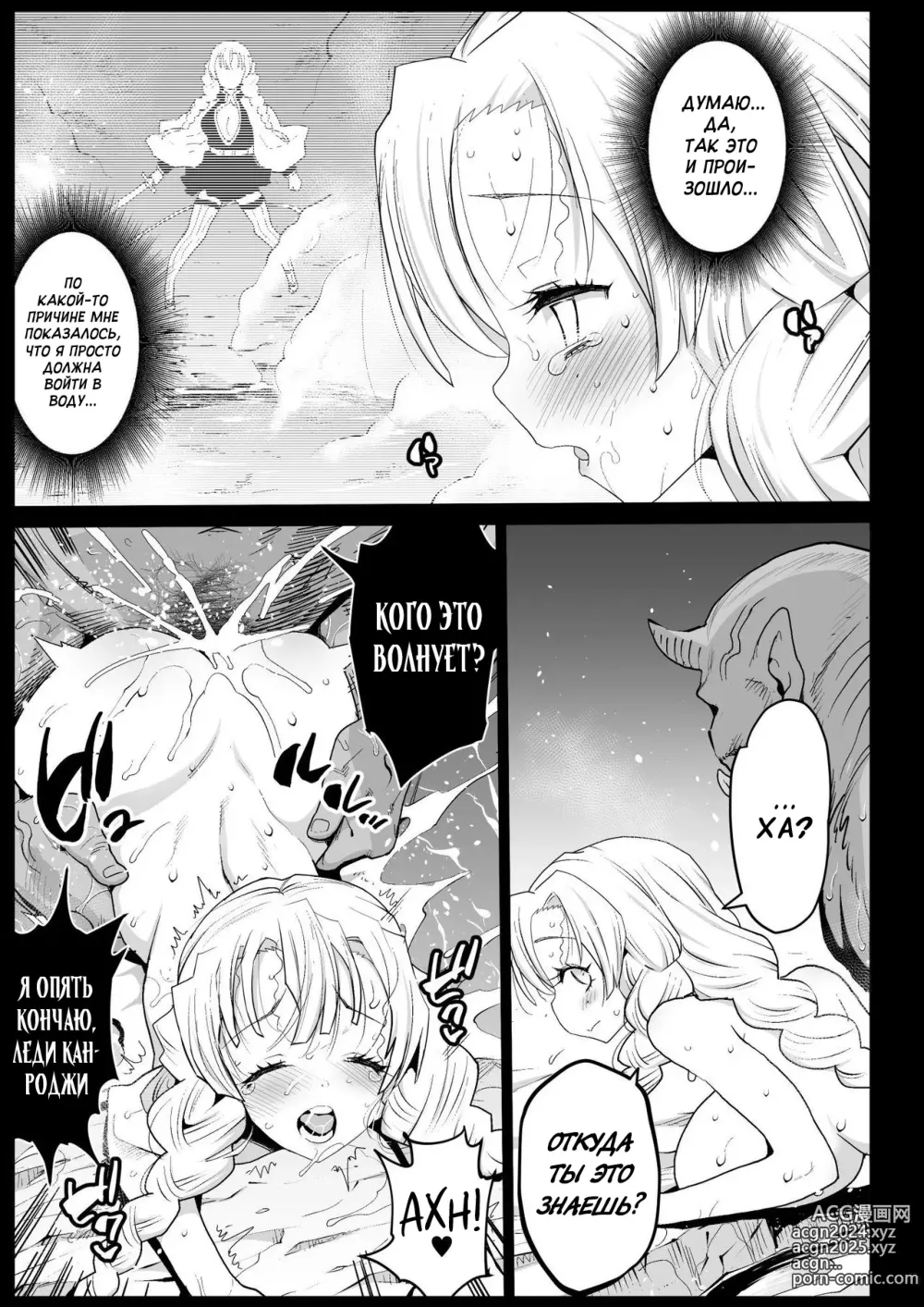 Page 24 of doujinshi Saimin Onsen Kanroji Mitsuri - RAPE OF DEMON SLAYER 5