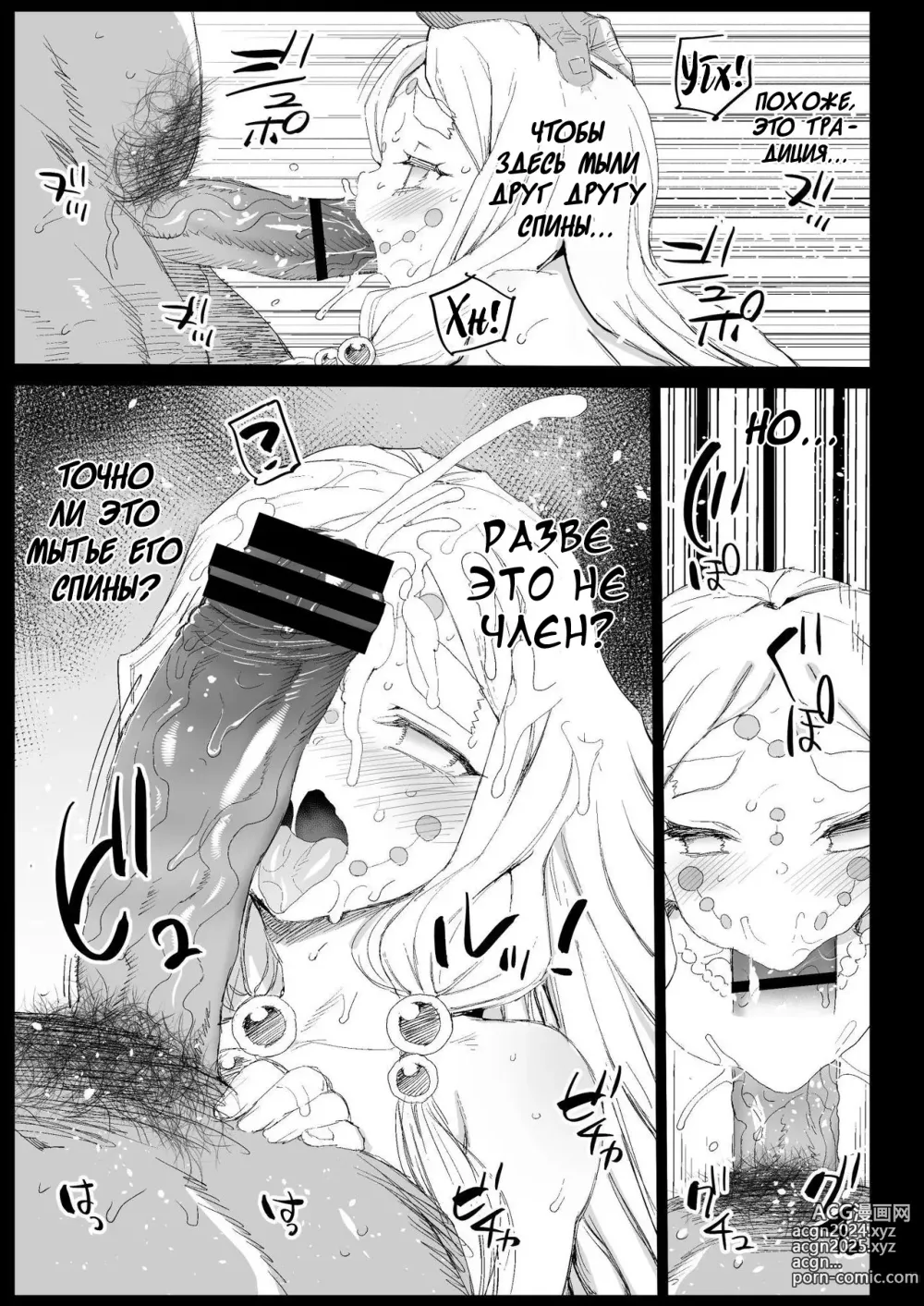 Page 35 of doujinshi Saimin Onsen Kanroji Mitsuri - RAPE OF DEMON SLAYER 5