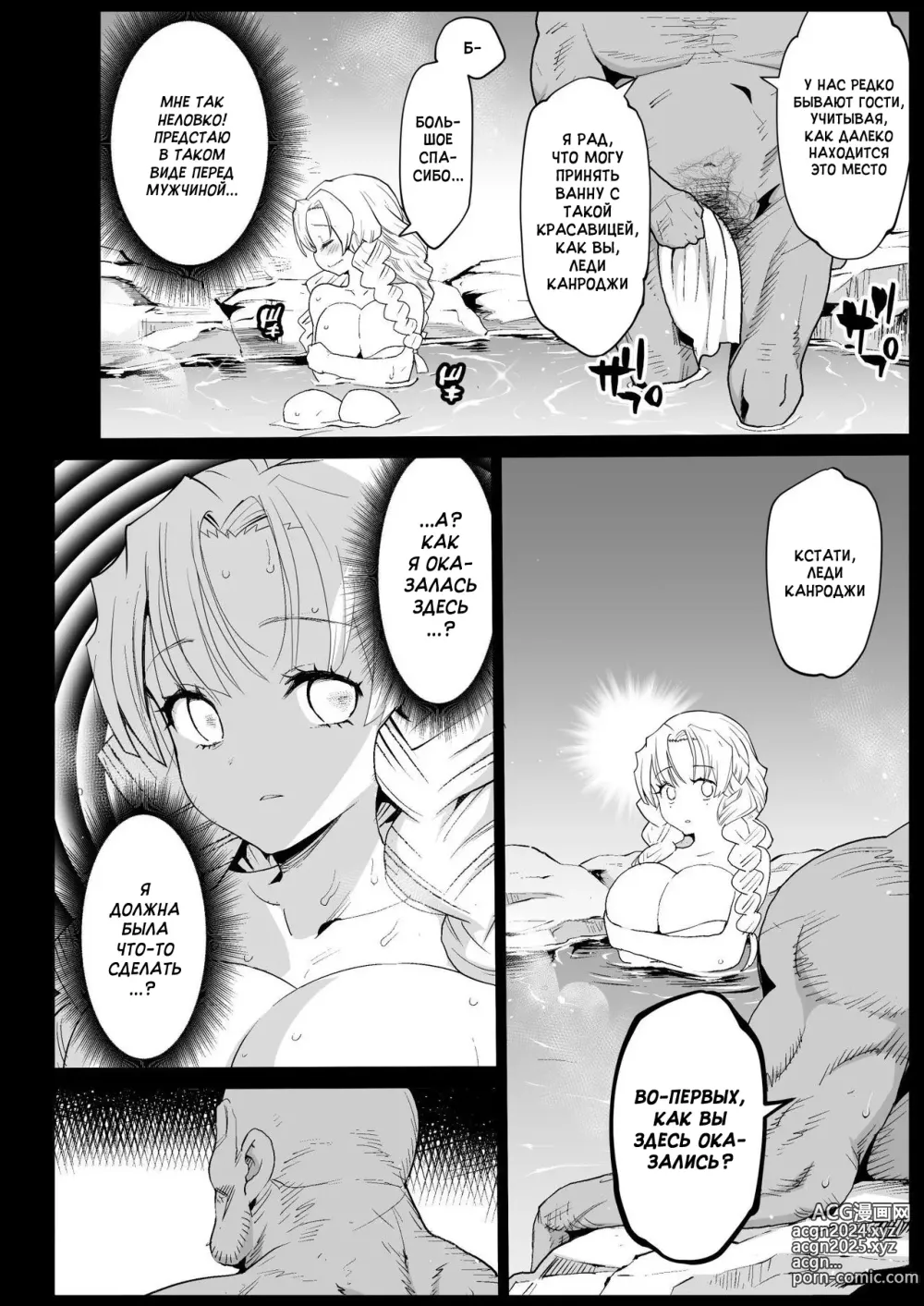 Page 8 of doujinshi Saimin Onsen Kanroji Mitsuri - RAPE OF DEMON SLAYER 5