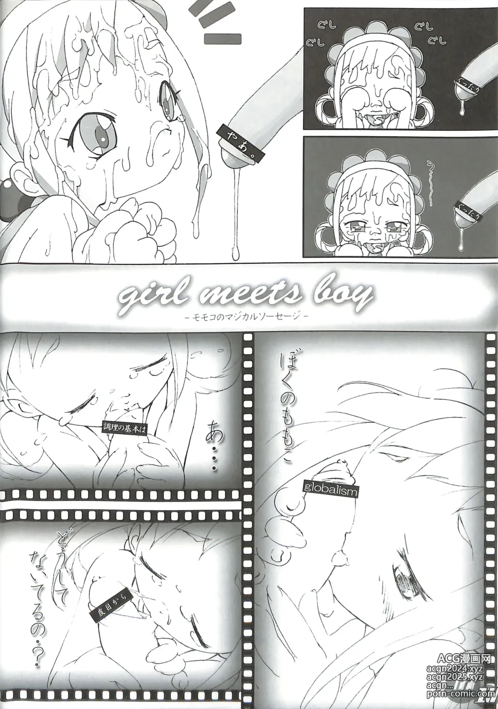 Page 14 of doujinshi memento MOMOKO