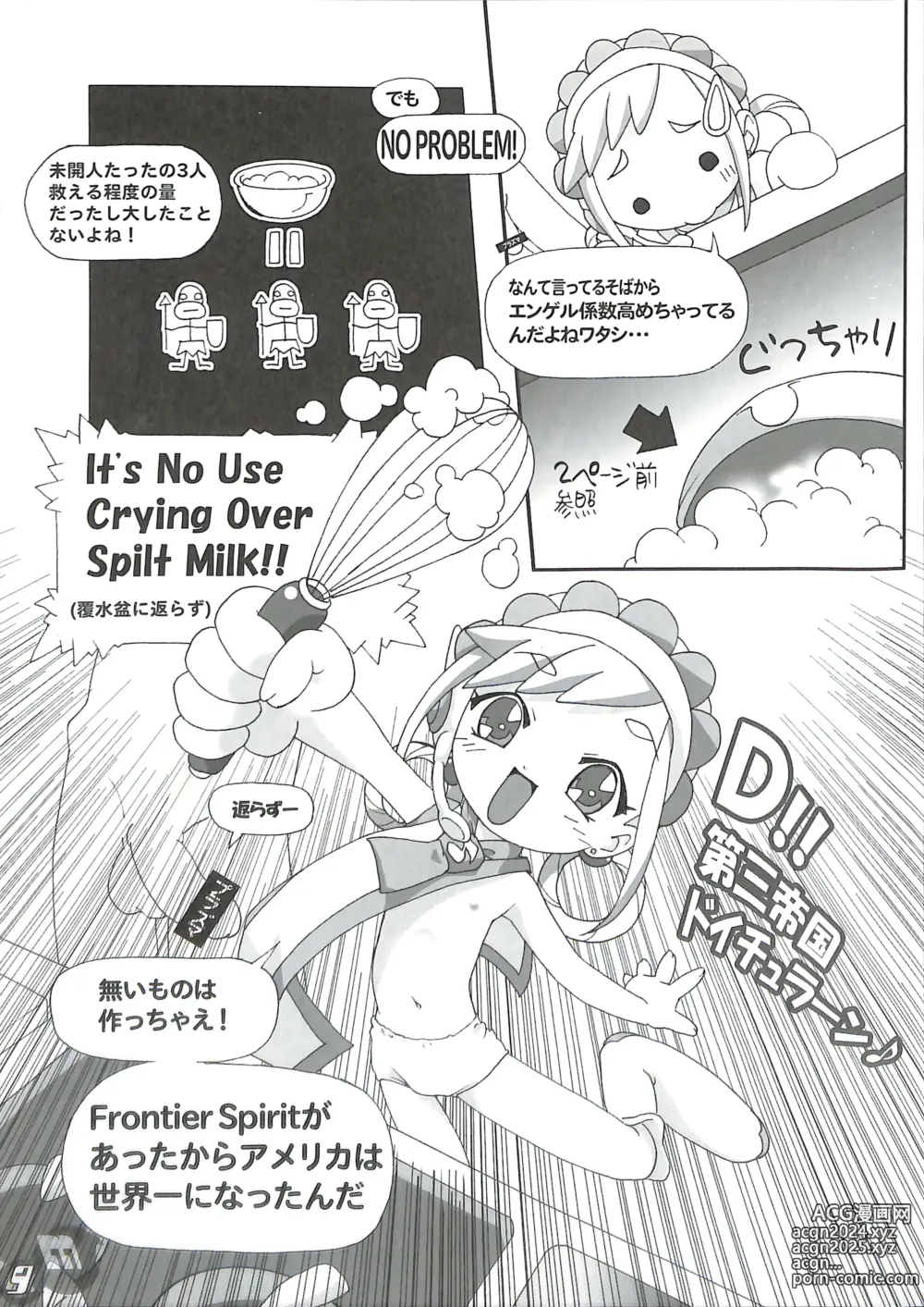 Page 9 of doujinshi memento MOMOKO