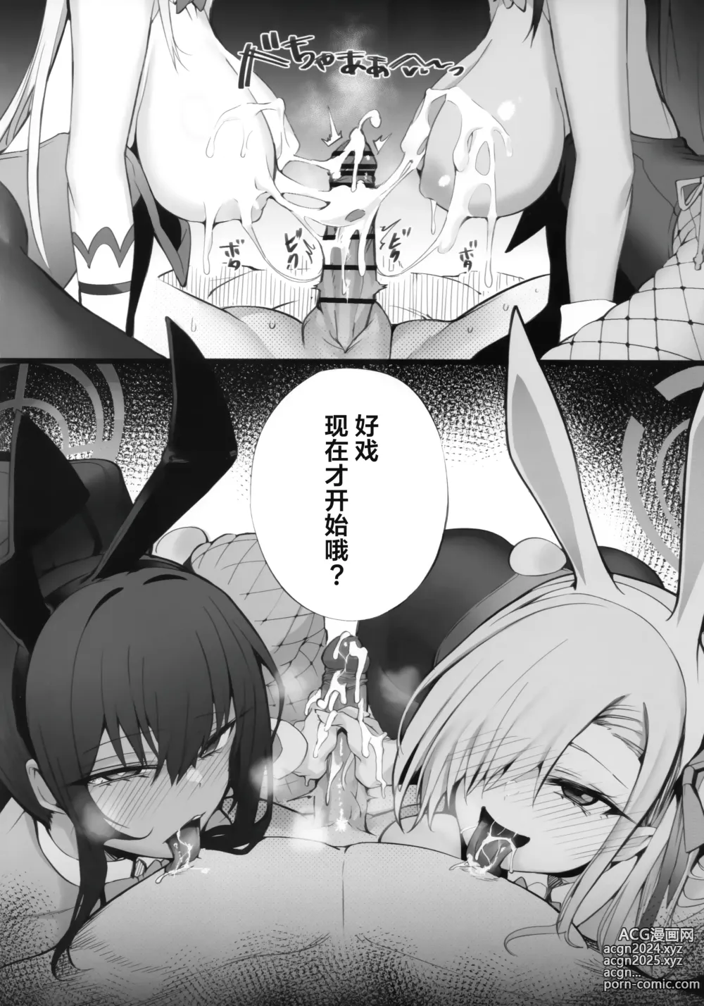 Page 29 of doujinshi 您积攒得不能再多的性欲由我们来承受吧毕竟我们最喜欢老师了...我们还为老师准备了性处理计划表