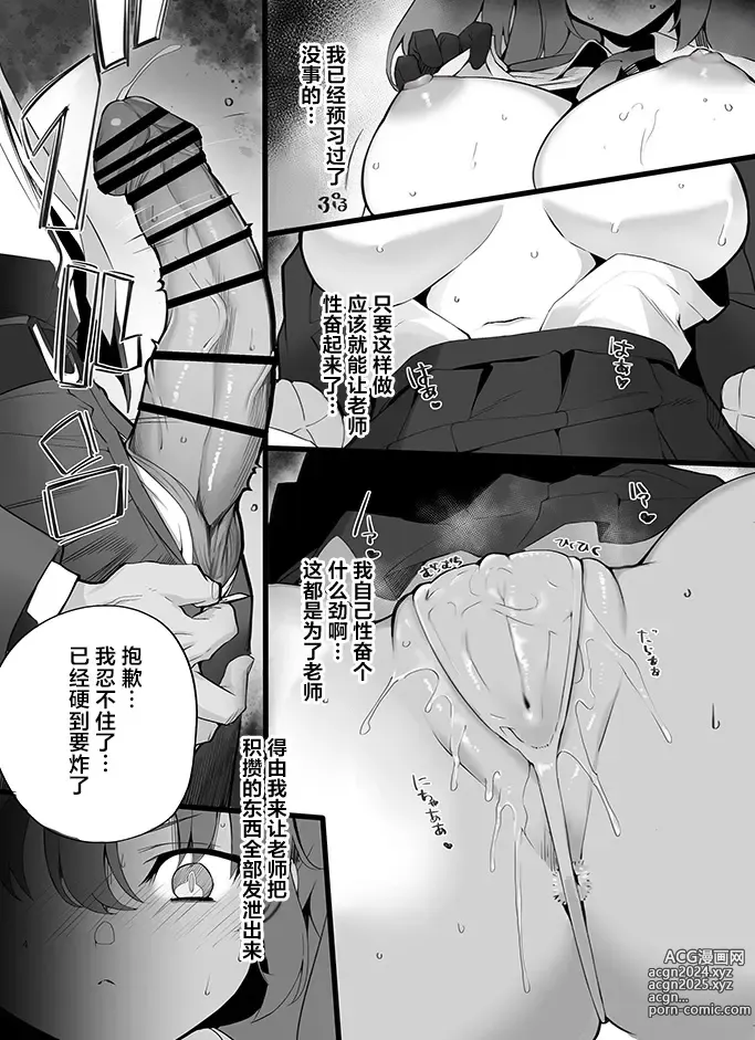 Page 5 of doujinshi C103新刊 ユウカ編先読み