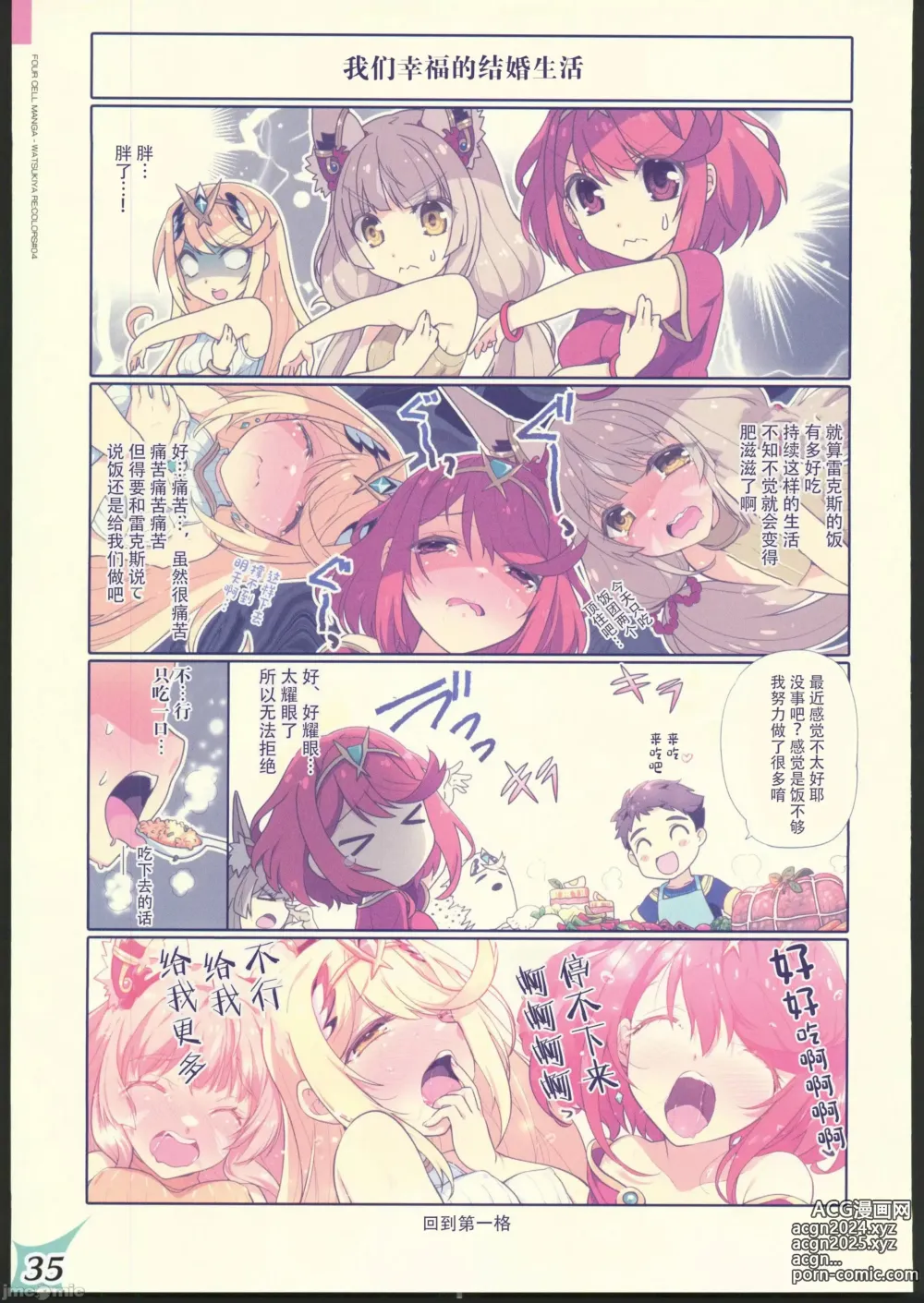 Page 34 of doujinshi RE:COLORS! #04 Seifuku Yuugi Watashi o Rakuen ni Tsureteitte!?