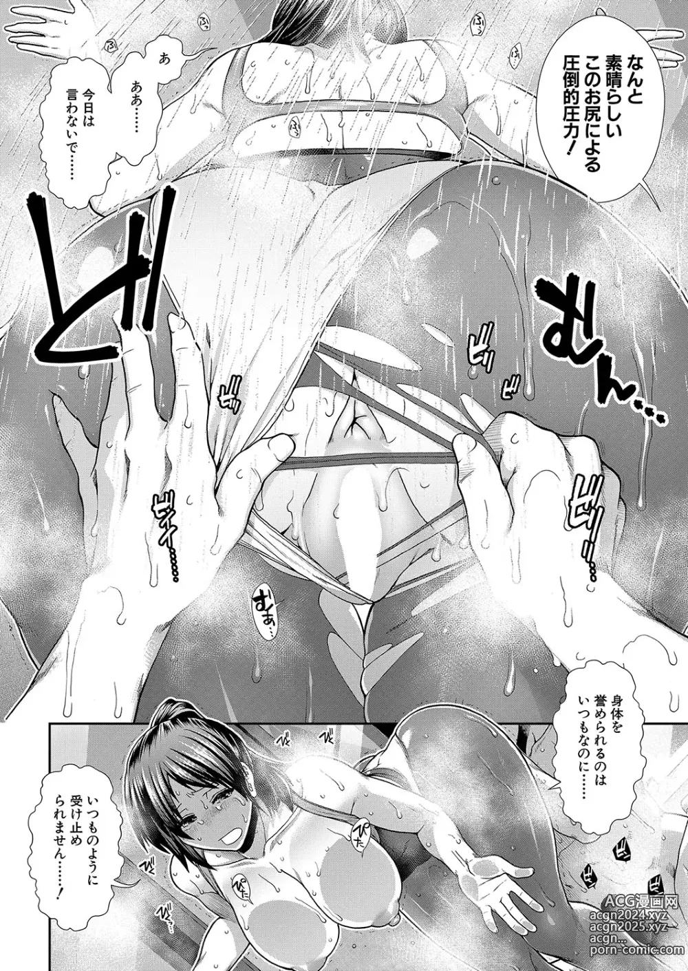 Page 54 of manga Haramase Time Leap