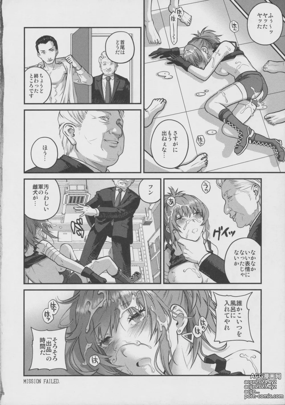 Page 27 of doujinshi nymphomania 11 EXTRA MISSION