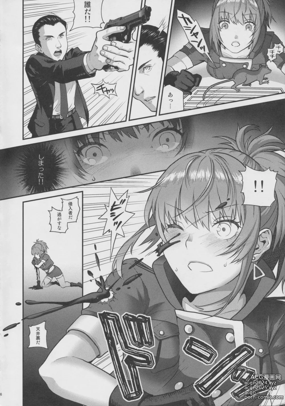 Page 5 of doujinshi nymphomania 11 EXTRA MISSION