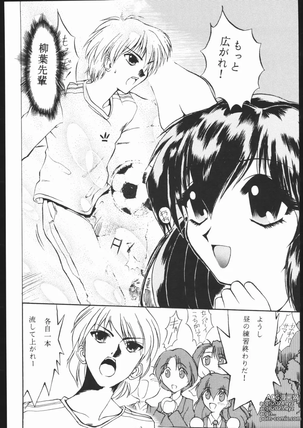 Page 4 of doujinshi Suki Suki Tei San Ban Kan