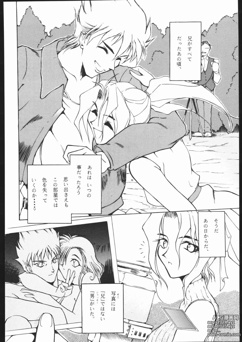 Page 34 of doujinshi Suki Suki Tei San Ban Kan